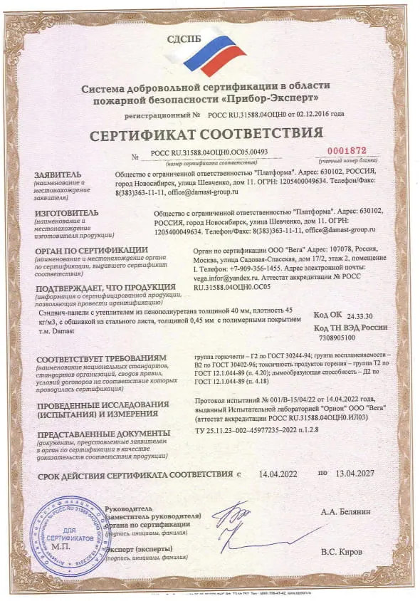 Сертификат 5